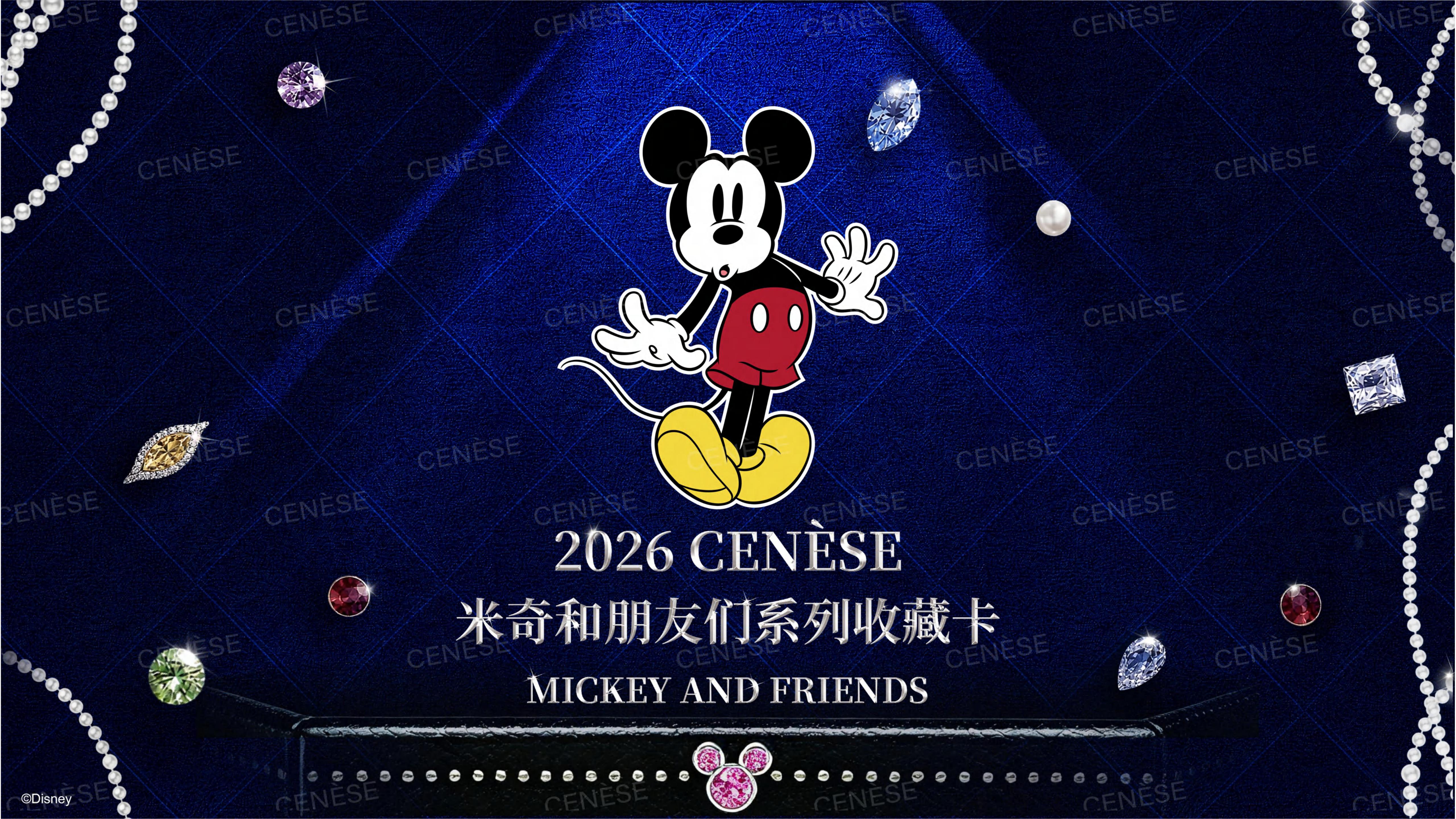 2026 CENÈSE 米奇和朋友们系列收藏卡.(2)_01